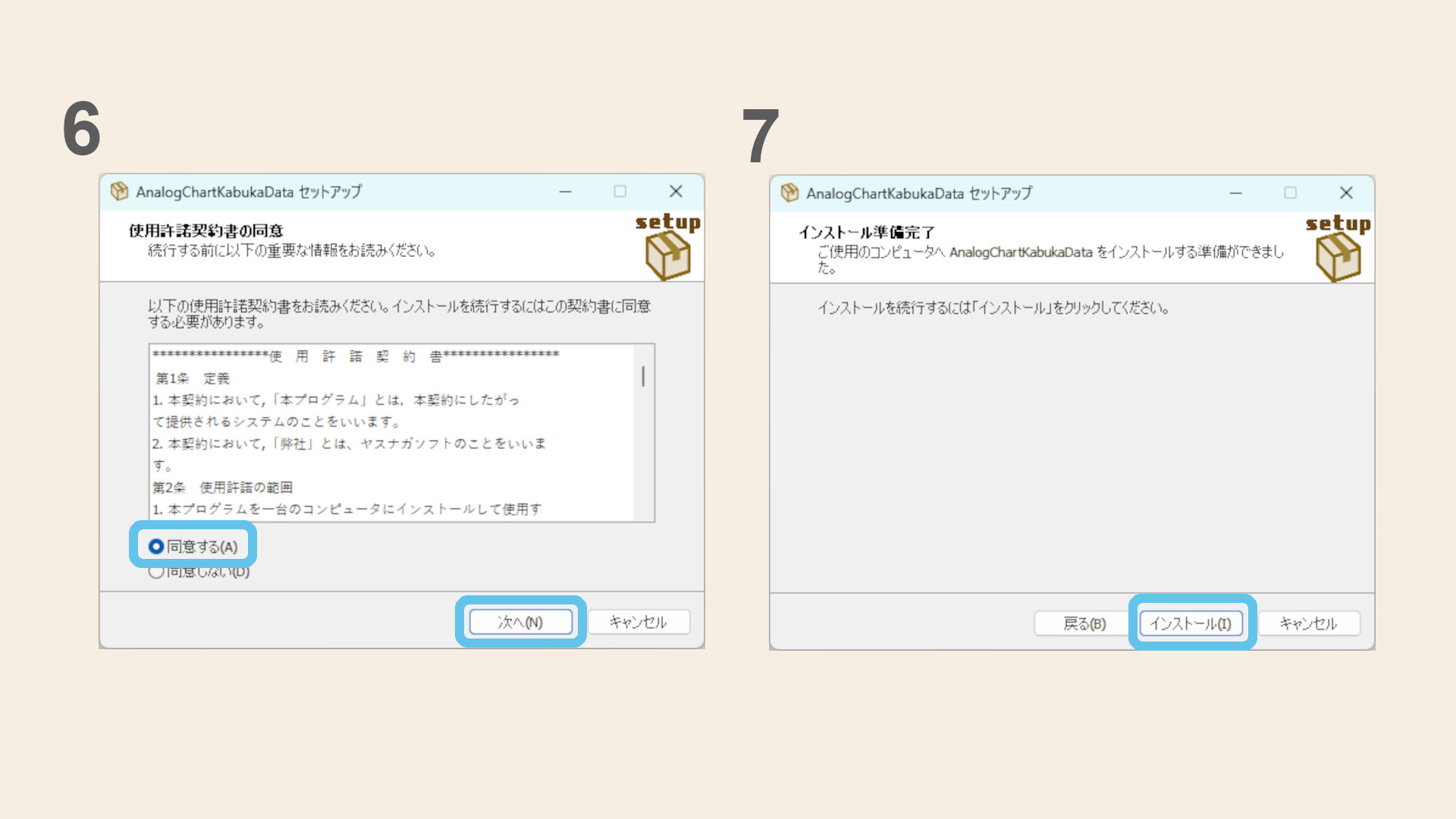 Start Donwload